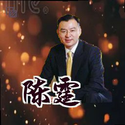 陈霆
